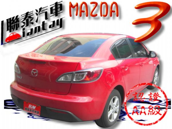 SUM聯泰汽車~2010年 MAZDA3 照片10