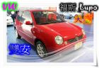 台中市04福斯  Lupo1.4 紅 VW 福斯 / Lupo中古車