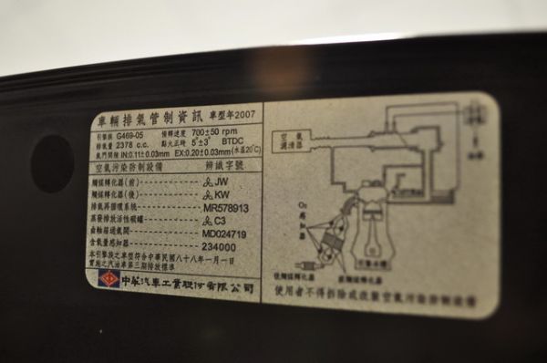 2007三菱庫蘭德 照片10