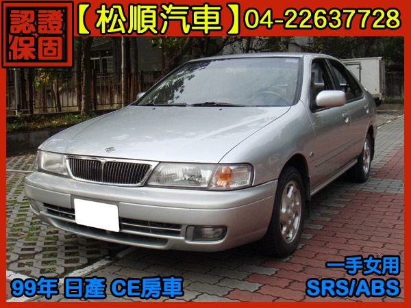 【松順汽車】1999 CE 照片1