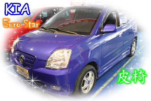 06起亞Euro Star 1.1 藍 照片1