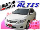 台中市SUM聯泰汽車~2010年 ALTIS TOYOTA 豐田 / Altis中古車