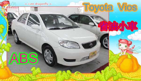 05Toyota豐田Vios1.5白 照片1