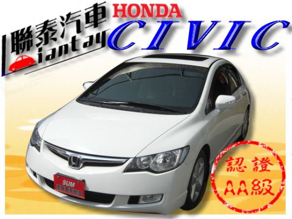 SUM聯泰汽車~2007年 CIVIC  照片1