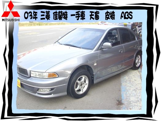 三菱/GALANT 照片2