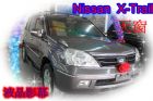 苗栗縣06日產  X-Trail 2.0 灰 NISSAN 日產 / X-Trail中古車