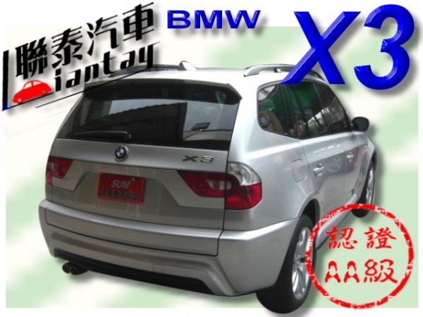 SUM聯泰汽車~2006年 X3 照片10