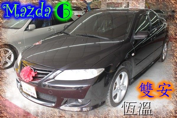 06Mazda馬自達6 2.3S黑 照片1