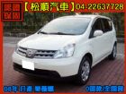 台中市【松順汽車】2008 樂迷娜 NISSAN 日產中古車