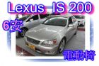 台中市01 凌志  IS 200 2.0銀 LEXUS 凌志 / lS200中古車