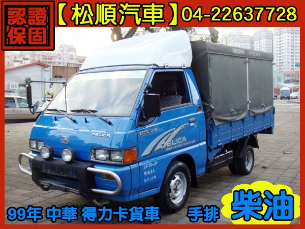 【松順汽車】1999 得力卡 照片1