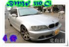 台中市05 BMW 330Ci 3.0 銀 BMW 寶馬 / 330Ci中古車