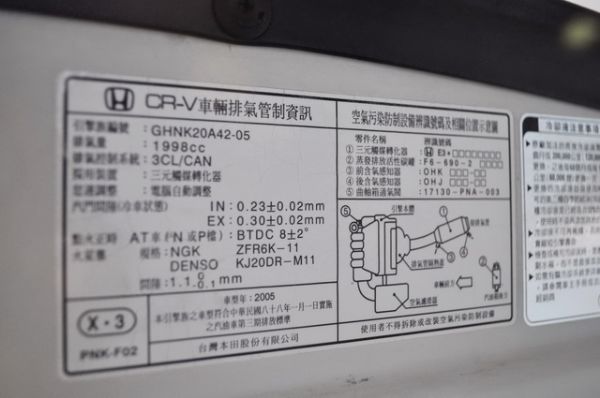 2005年本田CR-V 照片10