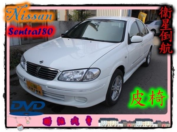 03日產  Sentra180 白色 照片1