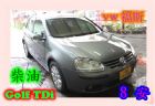 台中市06 福斯Golf TDi 2.0 灰 VW 福斯 / Golf中古車