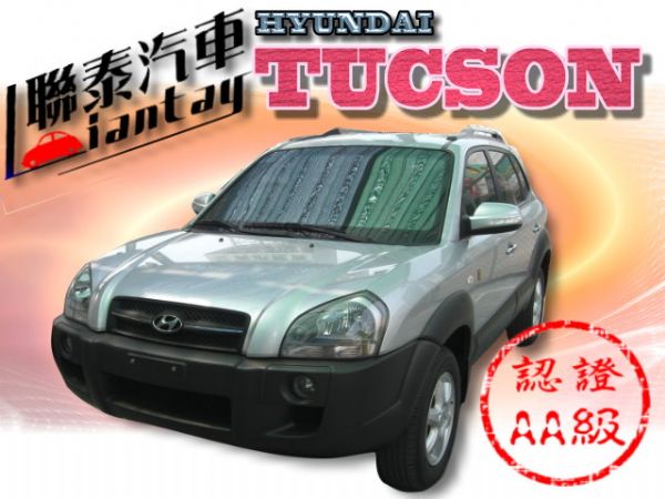 SUM聯泰汽車~2006年 TUCSON 照片1