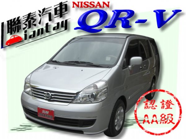 SUM聯泰汽車~2008年 QRV 照片1