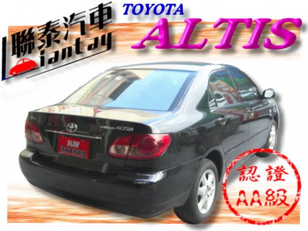 SUM聯泰汽車~2007年 ALTIS  照片10