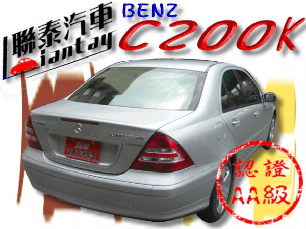 SUM聯泰汽車~2004年 C200K 照片10