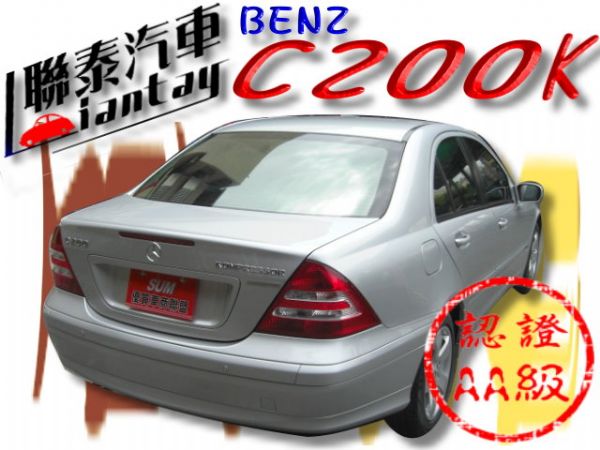 SUM聯泰汽車~2004年 C200K 照片10