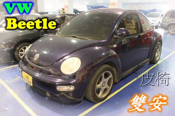 VW 福斯  Beetle 照片1