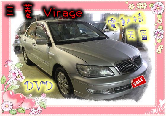 Mitsubishi 三菱 Virage 照片1