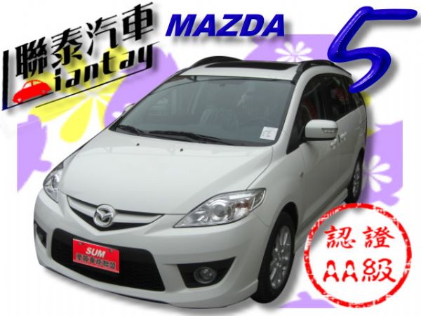 SUM聯泰汽車~2011年 MAZDA5 照片1