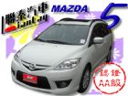 台中市SUM聯泰汽車~2011年 MAZDA5 MAZDA 馬自達 / 5中古車