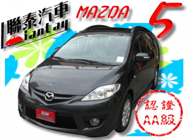 SUM聯泰汽車~2011年 MAZDA5 照片1