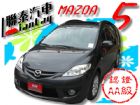 台中市SUM聯泰汽車~2011年 MAZDA5 MAZDA 馬自達 / 5中古車