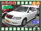 台中市03三菱  Savrin 2.0 白 MITSUBISHI 三菱 / Savrin中古車