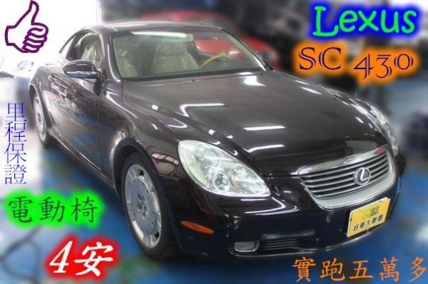 03凌志  SC 430 4.3 紫 照片1