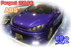 台中市02寶獅  206 CC 2.0藍 PEUGEOT 寶獅 / 206 CC中古車