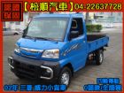 台中市【松順汽車】2002三菱 VERYCA菱 MITSUBISHI 三菱 / Veryca(菱利)中古車