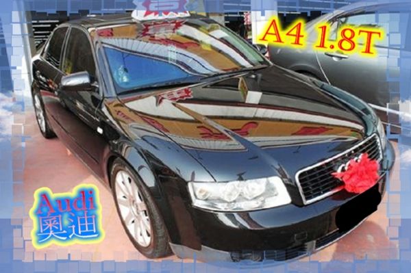 04 Audi 奧迪  A4 1.8T  照片1
