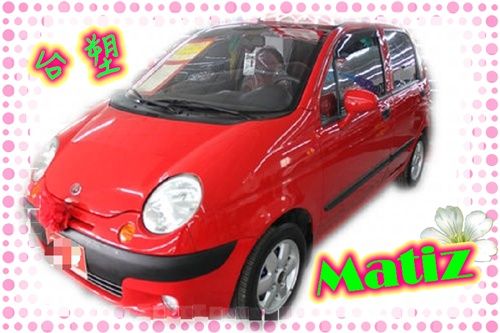 04Formosa台塑  Matiz 照片1