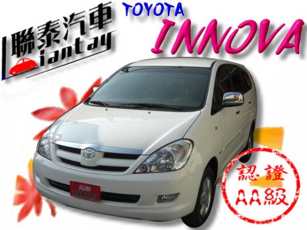 SUM聯泰汽車~2008年 INNOVA 照片1