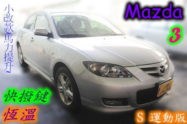 09Mazda馬自達3 2.0S 照片2