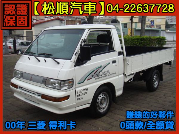 【松順汽車】2000 得力卡 照片1