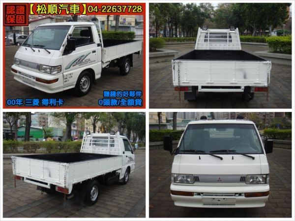 【松順汽車】2000 得力卡 照片2