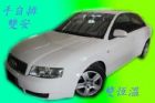 台中市2002年Audi 奧迪 A4 可全額貸 AUDI 奧迪 / A4中古車