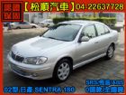 台中市【松順汽車】2002型日產SENTRA  NISSAN 日產 / Sentra中古車