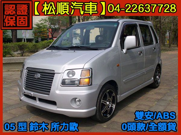 【松順汽車】2005 型鈴木 Solio 照片1