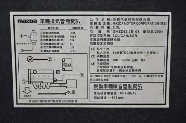 2003馬6~2.3S 照片9