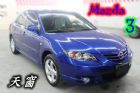 台中市06 Mazda 馬自達3 2.0 藍 MAZDA 馬自達 / 3中古車