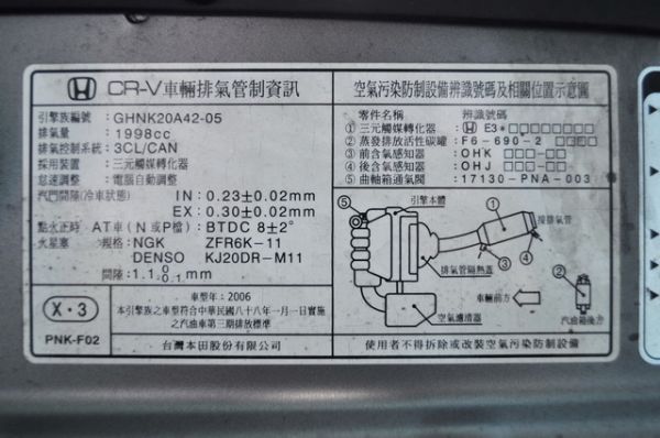 2005年本田CR-V 照片10