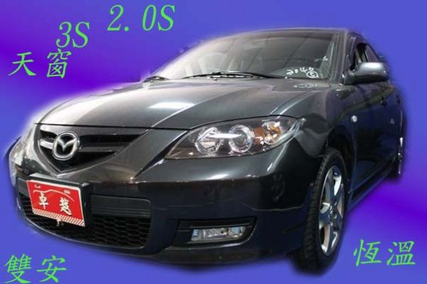 2010年Mazda 馬自達 3S全額貸 照片1