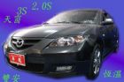 台中市2010年Mazda 馬自達 3S全額貸 MAZDA 馬自達 / 3中古車