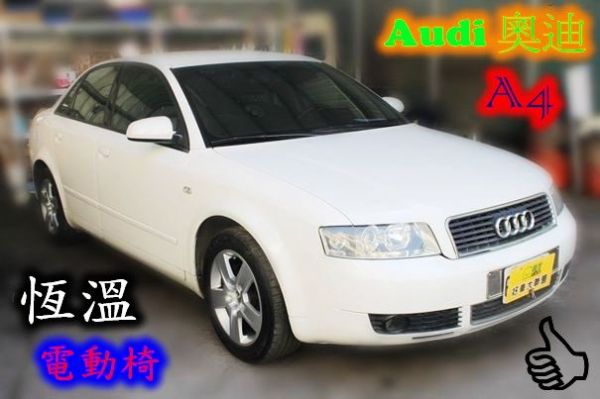 02 Audi 奧迪  A4 2.0  照片2