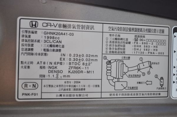 2003日產2.0休旅車 照片10